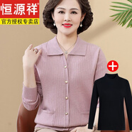 恒源祥中老年女春秋裝翻領(lǐng)針織羊毛開(kāi)衫大碼媽媽裝長(cháng)袖短款毛衣寬松外套 粉色+黑色羊毛衫 2XL 【建議125-140斤】