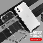 卡萊澳 蘋果12手機(jī)殼 iPhone12保護(hù)套 全包防摔TPU氣囊軟殼/保護(hù)殼 透明 6.1英寸