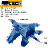 飞机模型机身合金中国战斗机空客直升机模型成品金属儿童玩具 天蓝色 歼11一架