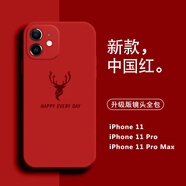 魔巖【全包攝像頭】適用蘋果iphone11 pro手機(jī)殼液態(tài)硅膠保護(hù)套防摔超薄簡(jiǎn)約男女潮新款 【中國紅·帶標(biāo)】鏡頭全包液態(tài)硅膠殼 蘋果iPhone11