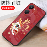 億博睿適用vivoY37手機殼Y37m磨砂vivo硅膠V2357A全包5g防摔viviy保護套y375g男m5g女vivovEA外殼vovo潮 好運(軟殼)單殼 VivoY37/5G