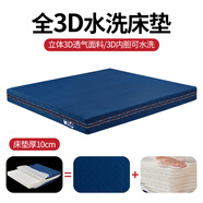 mexueer全3D床墊可水洗透氣15m18米2榻榻米5D6D純3d空氣纖維席夢 10cm國3D無膠水藍色立體3D 900mm*1900mm