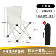 竹思樂(lè )戶(hù)外折疊椅子超輕便攜式露營(yíng)小馬扎釣魚(yú)凳子美術(shù)生靠背板凳寫(xiě)生椅 【豪華加大號】米色+收納袋