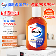 威露士（Walch）消毒液170ml衣物除菌液滅活流感病毒消毒水家居寵物殺菌非84酒精