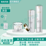 斑小將煙酰胺美白祛斑霜淡化黑色素去雀斑黃褐斑精粹水精華乳八件套裝 3件套祛斑霜+玻尿酸+精粹液