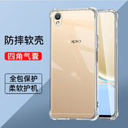 驅(qū)馳適用 OPPO R9 PLUS手機(jī)殼四角防摔全包邊氣囊保護(hù)套透明軟殼手機(jī)套防摔殼男女款簡約 OPPO R9 PLUS手機(jī)殼【四角防摔】