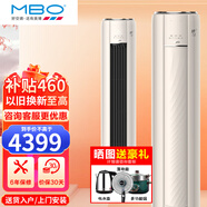 美博（MBO）空調 柜機 冷暖 圓柱圓形 立柜式 商用 家用 客廳 新能效 門(mén)店 定頻 變頻 節能省電 純銅管 包安裝 冷暖 一級能效 大2匹 變頻圓柱