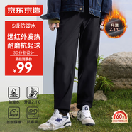京東京造休閑褲男加絨褲子男冬季寬松舒適束腳運(yùn)動(dòng)長(zhǎng)褲 黑色XL