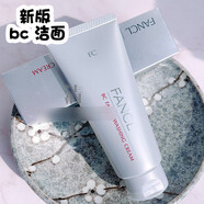 芳珂（FANCL）無添加BC瑩亮潔顏霜潔面乳膏洗面奶90g情人520母親節(jié)禮物 90ml
