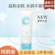 珂莉安珂莉安爽膚水韓魚籽晶鉆舒養(yǎng)修護(hù)套裝4件套 珂莉安柔膚舒怡潔面膏120g