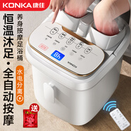 康佳（KONKA）泡腳桶按摩足浴盆加熱全自動按摩洗腳足深電動按摩蒸熏折疊禮品送爸爸媽媽長輩生日禮物 【全自動按摩高深桶】7大模式+6倍加熱+恒溫+紅光 康佳官方指定款