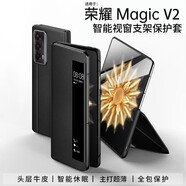 可晴 榮耀magic vs2手機(jī)殼榮耀v2至臻版折疊屏保護(hù)套vs2智能視窗翻蓋接聽全包防摔商務(wù)男女 榮耀v2【優(yōu)雅黑】智能視窗 免翻蓋接聽電話 【真皮定制 磁吸 翻蓋支架功能皮套】