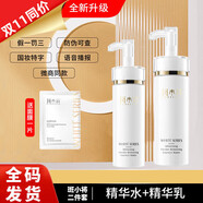 斑小將旗艦正品直營店美白祛斑霜防曬霜精華水乳霜面膜洗面奶 2件套精華水+精華乳【新包裝】