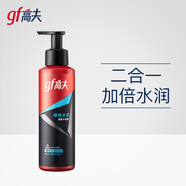 高夫恒時水潤清爽水份露125ml（補水保濕 男士爽膚水）男士護膚