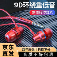 奈語(yǔ)有線耳機(jī)入耳式typc降噪手機(jī)適用oppo華為vivo榮耀iphone蘋果耳機(jī)游戲小米 中國(guó)紅-3.5mm圓孔丨兩年只換不修