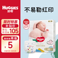 好奇 金裝 嬰兒紙尿褲 尿不濕 中碼M162片(6-11kg)