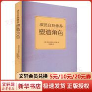 【正版包郵】故事+對白+人物+劇本+救貓咪+演員自我修養(yǎng)等單本套裝可選 羅伯特·麥基虛構(gòu)藝術(shù)三部曲 布萊克·斯奈德 藝術(shù)影視戲劇編劇教材文案故事 演員自我修養(yǎng) 塑造角色