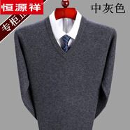 恒源祥羊毛衫男V領(lǐng)加厚中年男士雞心領(lǐng)純色羊毛衫男士寬松毛衣2025新款 V.領(lǐng)  深灰色 2XL 180碼