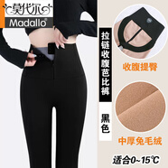 莫代爾拉鏈收腹鯊魚(yú)褲女秋冬季外穿加絨加厚打底褲高腰提臀緊身瑜伽褲子 黑色-中厚兔毛絨 1條 L 【適合體重100-120斤】