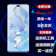 華為榮耀X50/408X/9X/X10/20se/50/30max/60/70/80手機(jī)屏幕總成寄修 榮耀80pro屏幕總成*送工具