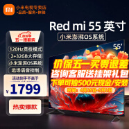 小米（MI）电视55英寸E S Pro mini金属全面屏120Hz高刷4K超高清智能双频wifi网络蓝牙语音平板电视机 55英寸 Redmi A55 2025款 标配