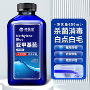 修醫(yī)寵亞甲基藍(lán)魚(yú)藥魚(yú)缸殺菌消毒水族錦鯉鸚鵡白點(diǎn)小瓜蟲(chóng)寄生蟲(chóng)650ml