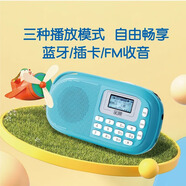 樂(lè )果Q15升級新款藍牙音箱小音響可插卡便攜老人專(zhuān)用收音機兒童播放器英語(yǔ)啟蒙MP3隨身聽(tīng) Q15清晰藍（標配無(wú)內存卡）