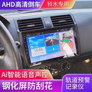 超特力雨燕天語啟悅北斗星X5中控車機大屏原車專用導航倒車影像一體機 大屏主機+高清倒車 32G原車專用