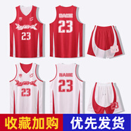 后舍男生籃球服套裝男雙面可穿球衣隊(duì)服DIY定制比賽訓(xùn)練服團(tuán)購(gòu)個(gè)性印字號(hào) 8962雙面紅白 2XL【175-180cm】