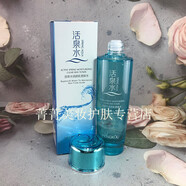 官方百億貼夢蔻活泉水補水保濕護膚品套裝男女士潔面乳面霜學(xué) 活泉水潤爽膚水130ml