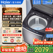 海爾全自動波輪12公斤洗衣機 手搓式 防纏繞 家用大容量 直驅(qū)變頻 除菌螨 12公斤668+手搓洗防纏繞