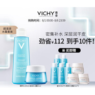 薇姿（VICHY）水乳套裝補(bǔ)水保濕水乳套裝爽膚水面霜  清爽調(diào)控水油修護(hù)送女母親情人節(jié)520禮物禮盒 精粹水+水活霜滋潤型