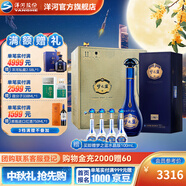 洋河夢之藍M6+ 藍色經(jīng)典 綿柔白酒【中秋禮品】 52度 550mL 4盒 整箱裝