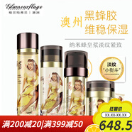 格蘭瑪弗蘭（glamourflage）官店旗艦方東京營自優(yōu)雅伊莉莎蜂蜜緊致護(hù)理套裝潔面啫喱淡紋滋潤補(bǔ)水爽膚乳液面霜 水乳液精華面霜-送
