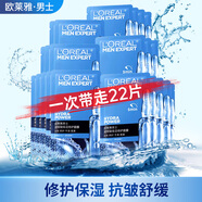 歐萊雅（LOREAL）男士面膜補水保濕控油清潔淡痘印黑頭毛孔粗大護膚品面膜男禮物 玻尿酸補水面膜22片