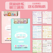 莫蘭迪色集物社軟頭熒光筆淡色系標記筆學(xué)生用記號筆套裝彩色粗劃重點(diǎn)柔色閃光瑩光手賬筆文具做筆記用 柔和色+莫蘭迪/12色套裝+專(zhuān)屬貼紙