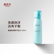 御泥坊春風撫面氨基酸清爽平衡爽膚水女補水保濕護膚品化妝水150ml七夕