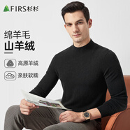 杉杉羊毛衫半高領(lǐng)100%羊毛衣含羊絨保暖舒適男士秋冬親膚柔軟打底衫