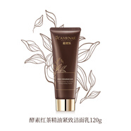 嘉媚樂(lè )酵素紅茶精油緊致護膚套裝水乳霜補水保濕緊實(shí)護膚品 潔面乳120g