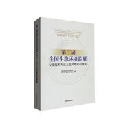第二屆全國生態(tài)環(huán)境監(jiān)測專業(yè)技術(shù)人員大比武理論試題集