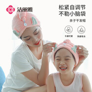 潔麗雅（Grace）干發(fā)帽親子2條 柔軟強吸水擦頭雪花絨包頭速干毛巾可愛貓耳朵淺粉
