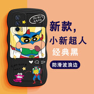 班藍 vivoiqooneo5手機殼活力版新款大波浪防摔全包保護套網(wǎng)紅創(chuàng)意怪獸小新男女款軟殼 iqoo neo5 優(yōu)雅黑-小新超人(黑底）