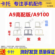 佳維若手機卡托適用于三星A6S A8S A50 A60 A70 A80卡槽A90 A50S A70S A91 A9 starlite卡套C5 C7 C9 pro A91高配/A9100雙卡卡托【顏色留