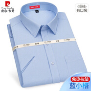 皮爾卡丹（pierre cardin）輕奢高檔短袖襯衫男中年夏季薄款純棉商務免燙大碼條紋純色白襯衣 藍色小格(短袖) 有口袋 40碼【建議135-150斤】