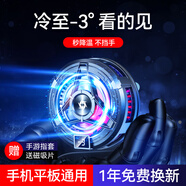 VEZO【一貼即冷】手機平板磁吸散熱器半導體制冷ipad安卓蘋果15/14直播降溫神器黑鯊pro冰封冰刃背夾 【磁吸數(shù)顯】手機平板通用丨秒速降溫丨贈磁吸片+指套