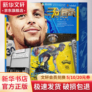 三分信條 湖北科學(xué)技術(shù)出版社 騰訊體育 著 書籍