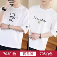 雪德雅（XUEDEYA）中袖t恤男七分袖新款t恤男士短袖韓版寬松 白色703+白色705 3XL