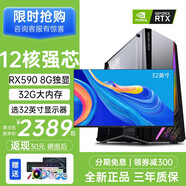 聯(lián)蕊 英特爾酷睿i7升12核/32G內(nèi)存/RTX3060臺式電腦主機(jī)吃雞游戲企業(yè)辦公設(shè)計渲染組裝電腦 套餐四【12核+32G/1000G/高效吃雞】 主機(jī)+32英寸顯示器