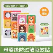 RingKe【可驅蚊】嬰兒車小風扇無葉便攜式寶寶推車電扇兒童車自行車靜音usb充電八爪魚水母兒童吹輔食 （18貼#1包）母嬰級#防過敏#驅蚊精油