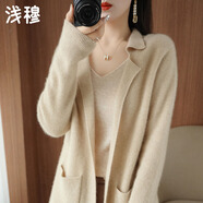 淺穆西裝領(lǐng)長袖針織開衫女時尚無扣寬松中長款帶兜百搭毛衣外套Q0113 杏色 均碼